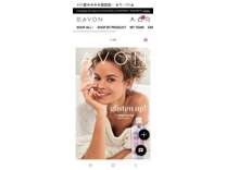 Avon Extraordinaire